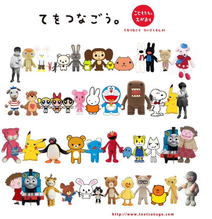 Teotsunago05_printa3